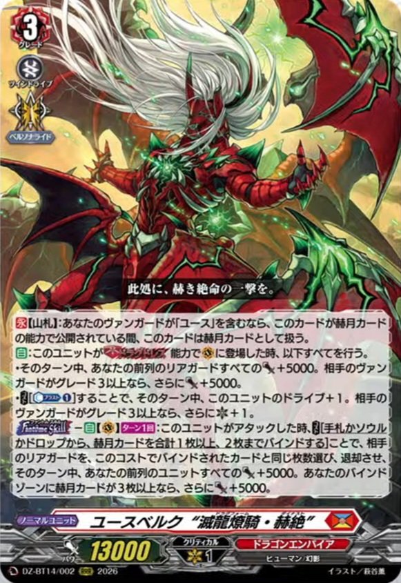 ユースベルク幻影 めちゃくちゃ弱いとは思わんけど今の環境で使うなら