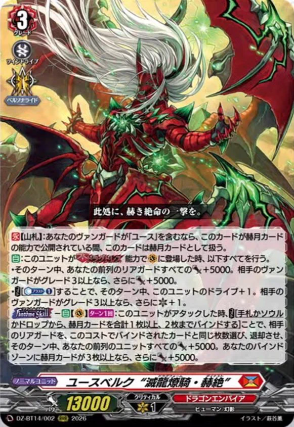 【デッキ　まとめ売り】ドラゴンエンパイア ユースベルク幻影軸　ハビタブルゾォン ネオン on X: 