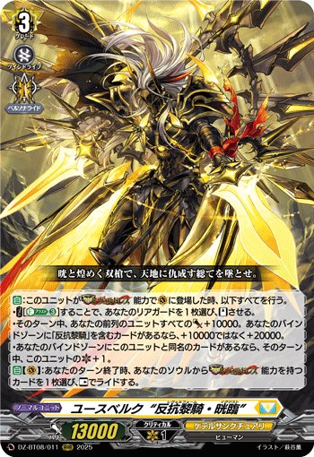 ユースベルク幻影 めちゃくちゃ弱いとは思わんけど今の環境で使うなら