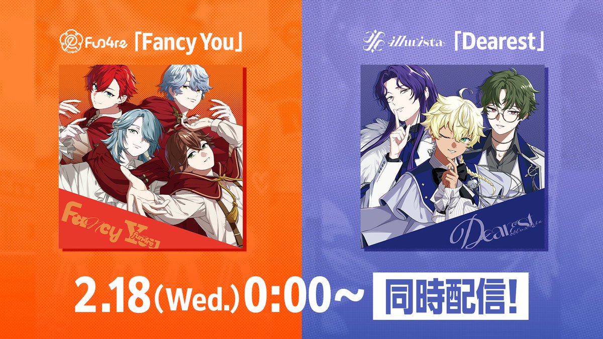 ◢◤ いよいよ明日発売 🌟 fun4re 1st EP『Fancy You 』 illuvista 1st