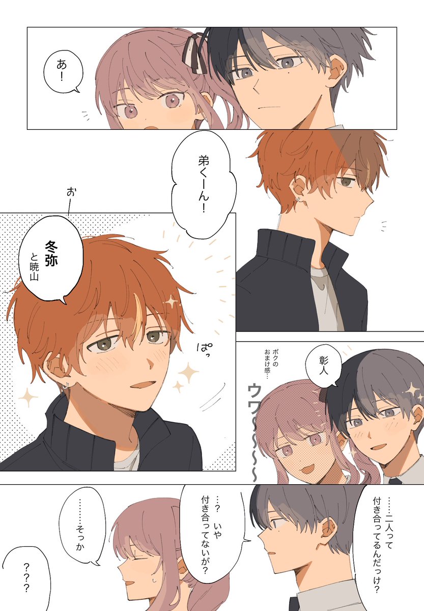 くう (@poV61Hh3SZ50740) / Posts / X