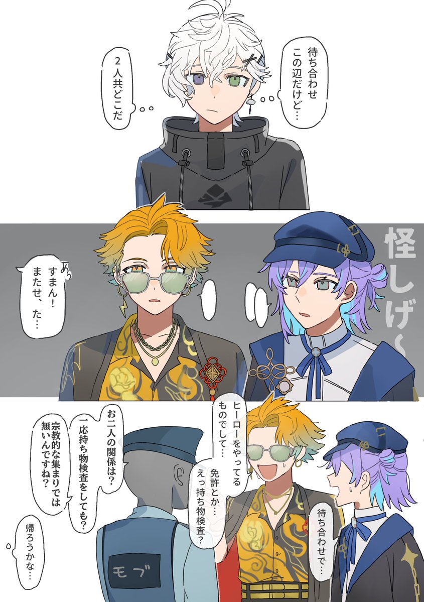 RT @sora00_hotaru: ⚠︎捏造