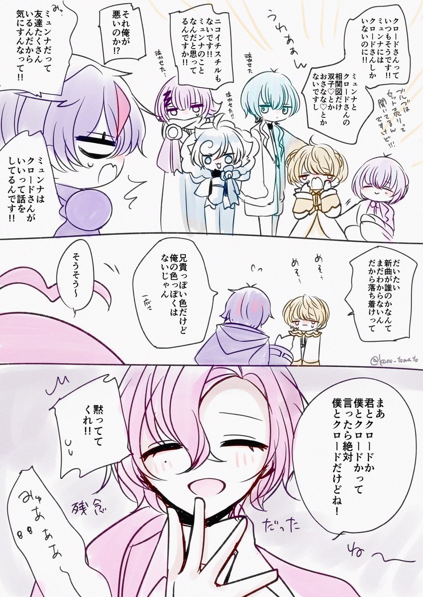 新曲の奪い合いに参加してくれの落描き
(ミュン→ロド←ルド)