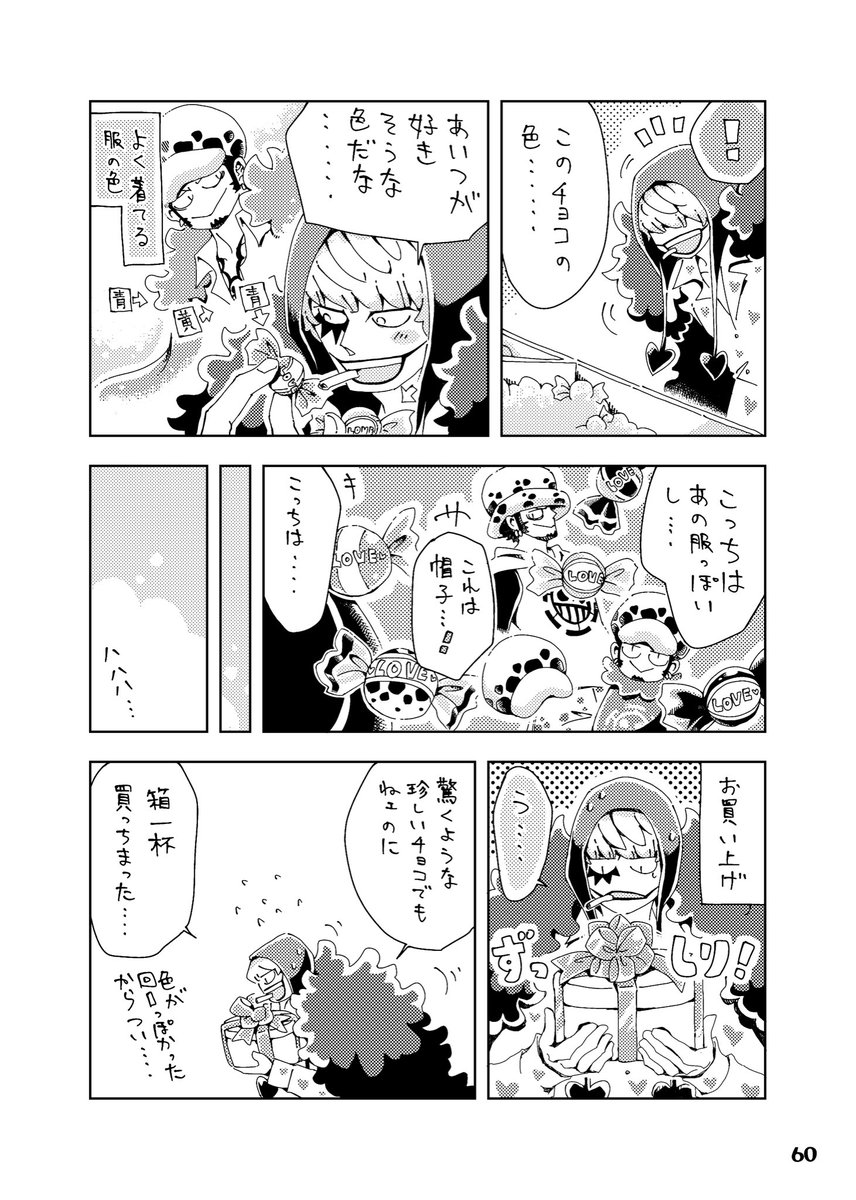 ariali65's tweet photo. 2年くらい前に作った本がまだあるので宣伝させて下さい
前アカウントで描いた漫画をまとめた物です
興味をお持ちいただけましたらよろしくお願いいたします
今更ですがこれまでにお手にとっていただいた方もありがとうございました！

↓こういう感じの漫画が載ってます🍫💝 https://t.co/mOieW7sgpT