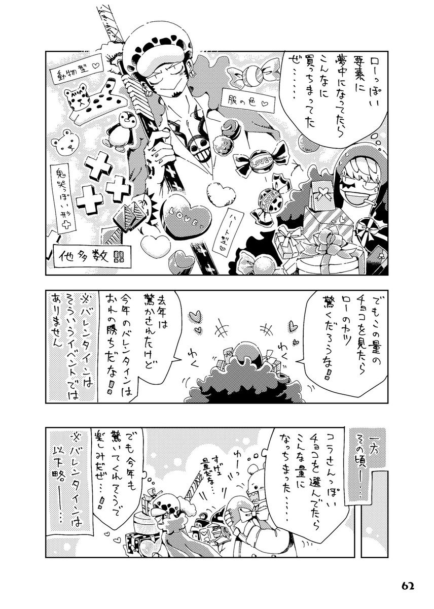 ariali65's tweet photo. 2年くらい前に作った本がまだあるので宣伝させて下さい
前アカウントで描いた漫画をまとめた物です
興味をお持ちいただけましたらよろしくお願いいたします
今更ですがこれまでにお手にとっていただいた方もありがとうございました！

↓こういう感じの漫画が載ってます🍫💝 https://t.co/mOieW7sgpT