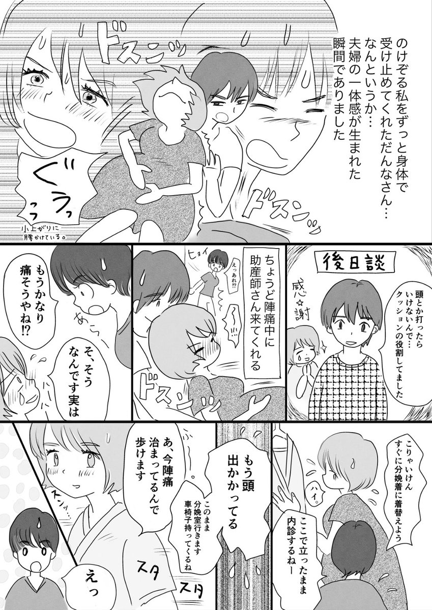 milkcomplexmilk's tweet photo. 第15話「いよいよ分娩室へ」 https://t.co/1BhiTJD27t