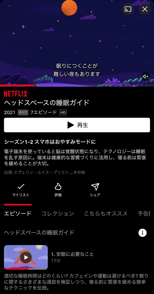 avethanhvan's tweet photo. Netflixのこれめちゃくちゃ眠れるから1話以降を観れたことがない https://t.co/2amf6jmsYP