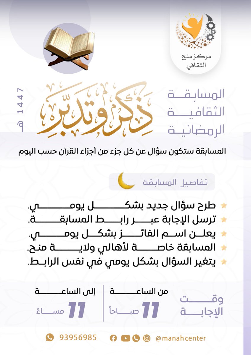 قريبا في شهر رمضان المبارك 🌙