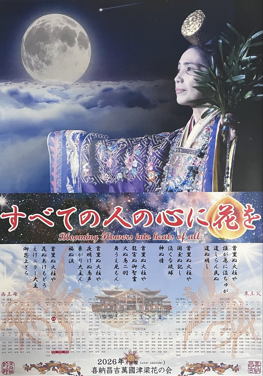 喜納昌吉丨Kina Shoukichi (@kinashoukichi) / Posts / X