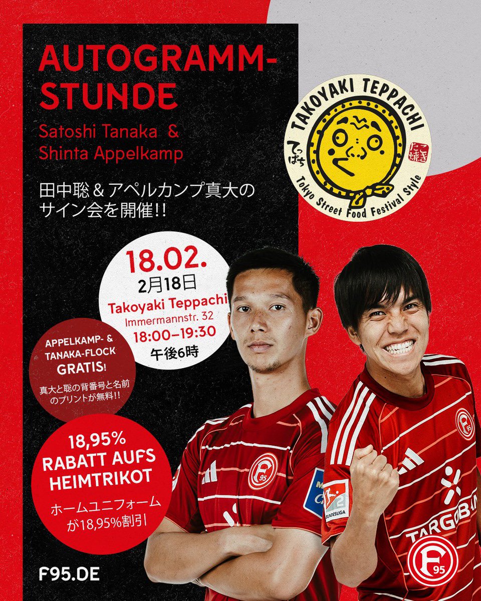 明日は聡と真大のサイン会📣✍🏻 日時:2月18日(水) 18時〜19時30分
