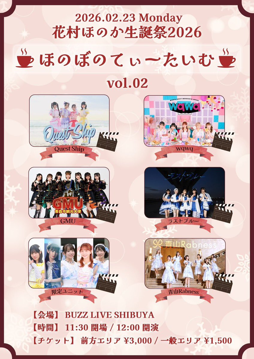 🆕✨画像更新✨🆙 🔒タイムテーブル一部変更🗝️ 2026年2月23日(月祝