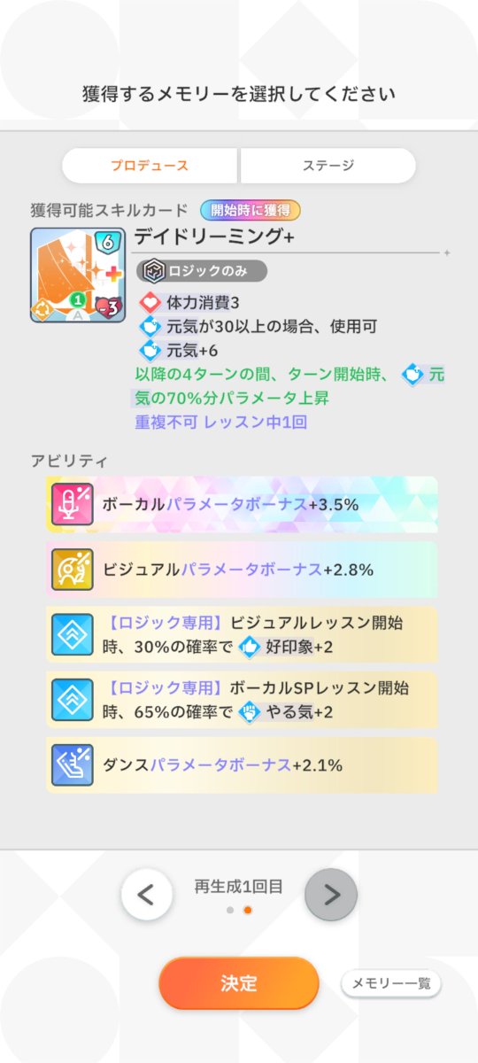 いーんですか？