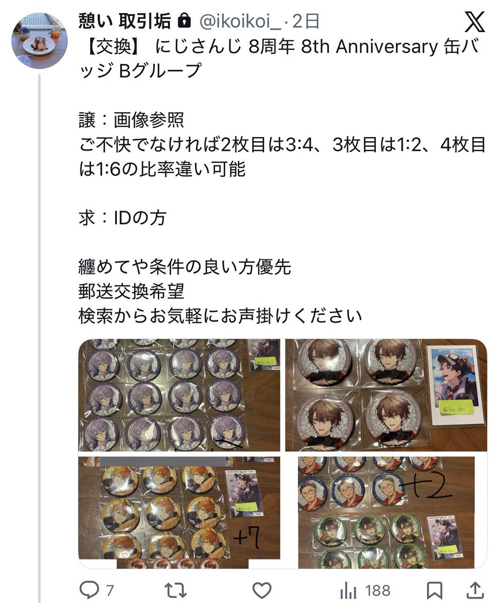 憩い@お声掛け用 tweet media