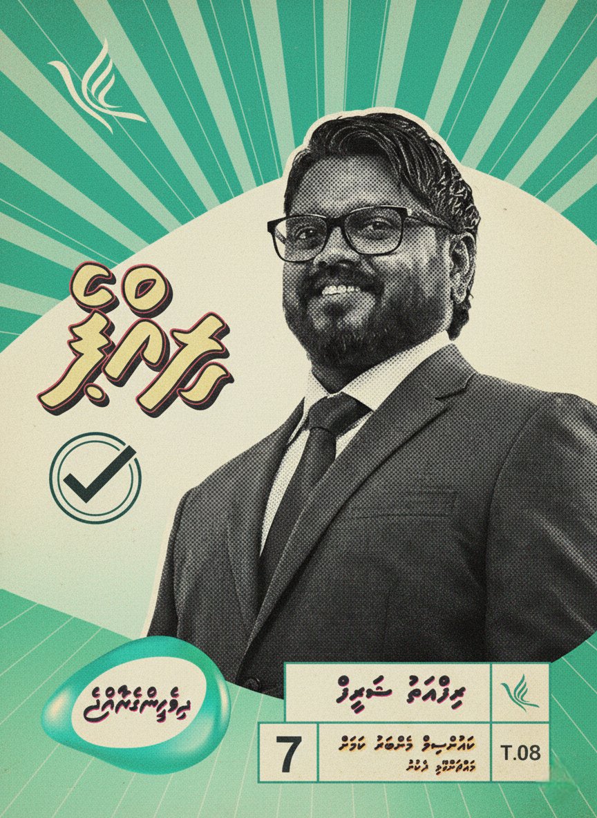 Riffath4Dhekunu's tweet photo. ގޮތްނިންމާނީ ތިކޮޅުން .

މައްޗަންގޮޅި ދެކުނު ކެންޑިޑޭޓް ނަންބަރު 7 ،ރިފްއަތު ޝަރީފް

#Rippe4Dhekunu
#LCE2026 
#DhiveheengeRaajje 
#CongressPartyMV
#JaleelForMayor

@RShareef5787 https://t.co/uvZXvqQdYE