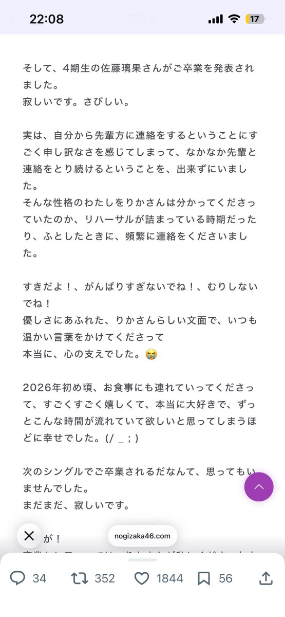 本当にありがとうね

これはねえ、ここ最近の全ブログの中でもトップクラスにいい。全文ちゃんと読んだ方が良い
