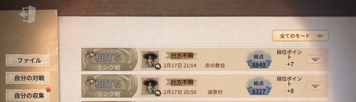 なにつかってもまけないから次は心眼出す