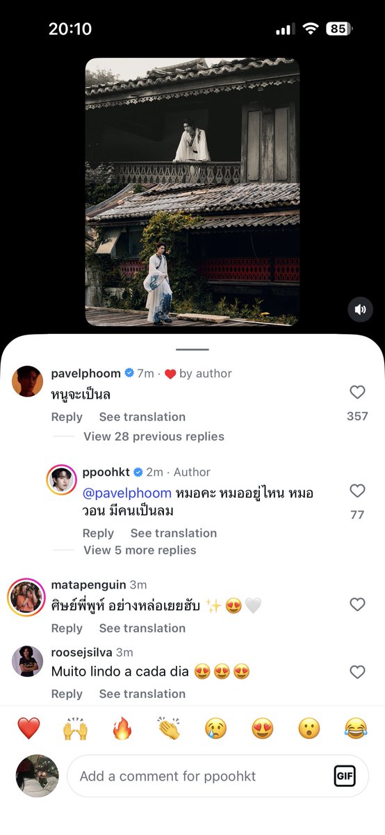 เหนือแฟนคลับยังมีพาเวลที่ไวกว่าเสมอ55555