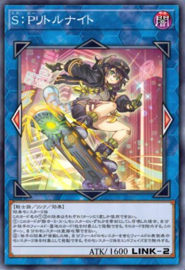 遊戯王OCG情報】LIMIT OVER COLLECTION -THE HEROES-収録『S：Pリトル