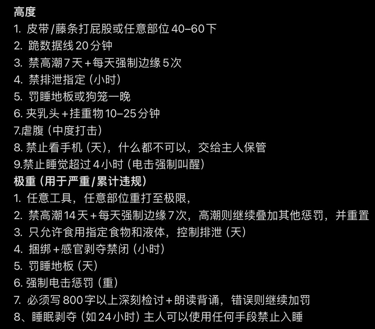 Manna0mls's tweet photo. 写了一些违反家规的惩罚，欢迎评论区补充 https://t.co/IMAyOTxryj