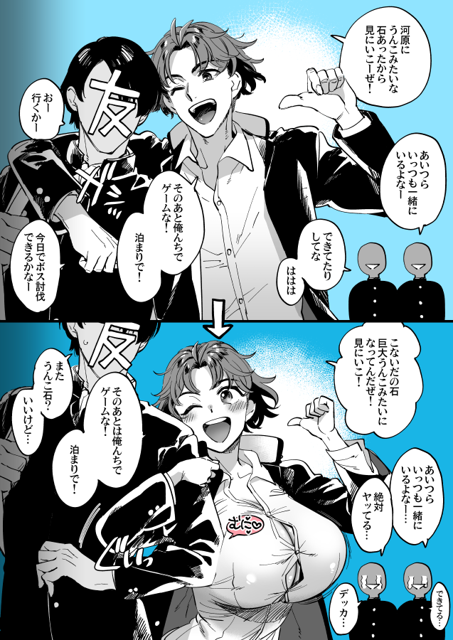 これはボーイッシュ巨乳ではなくTS娘青春くん♀というゆかたろのオリキャラなんだけど今見返したらだいぶ良い………… 