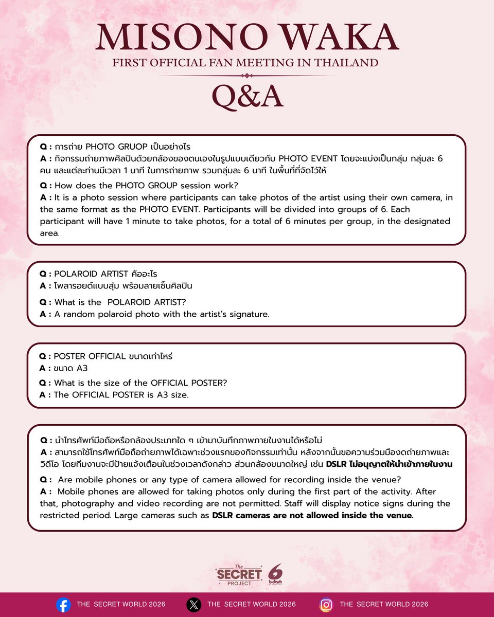 secretworld2026's tweet photo. ❓ Q&A ❓
⭐️ MISONO WAKA FRIST OFFICIAL FAN MEETING IN THAILAND ⭐️
#MISONOWAKA #มิโซโนะวากะ #みそのわか
#TheSecretProject #TheSecretWorld2026 #THESECRETPASSPORT https://t.co/9lBidWxl9p