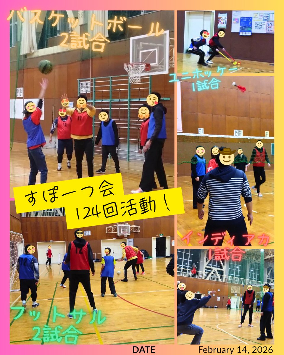Fukui08319613's tweet photo. 先日のスポーツ会。
総勢13名でバスケやフットサル、ピックルボール、インディアカ、ユニホッケーなどを楽しみました！
メンバーの一人が福井県を離れる…ということで一緒に活動できるのもあと少し…
最後まで楽しく送り出したいです！ https://t.co/gVYNmYA7TN