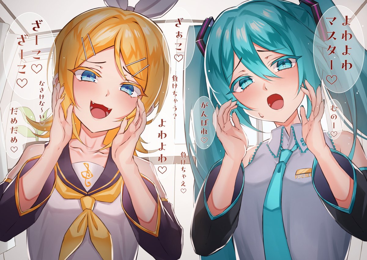 #初音ミク #鏡音リン 
よわよわマスター♡ASMR