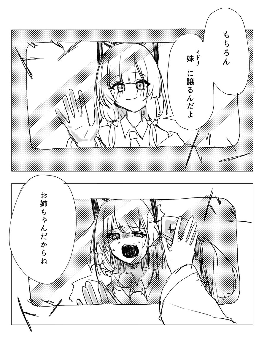 脱出ポッドが1つしかない！
私たちは……どうしたらいいかな？
 #ブルアカ