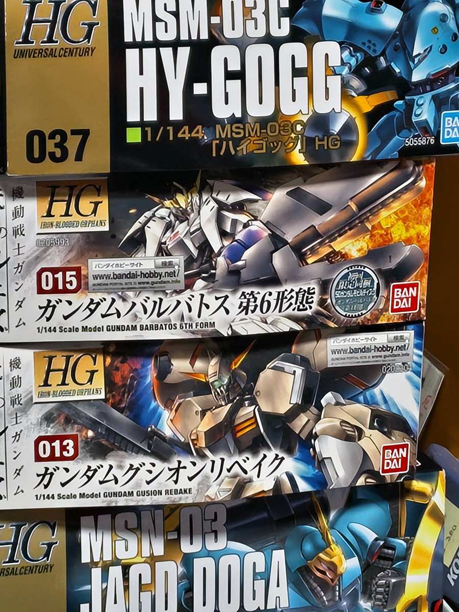 で、 10年くらい前に買って組んでない HGガンダムバルバトス第6形態と