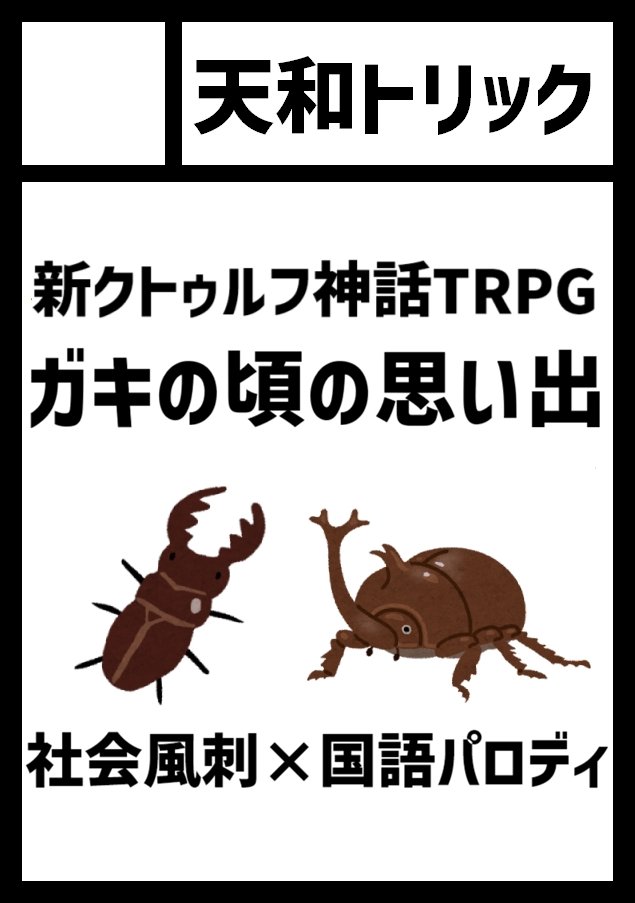 ザラキマ tweet media