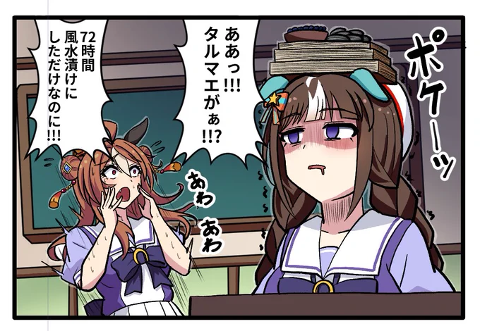 次回4コマ 