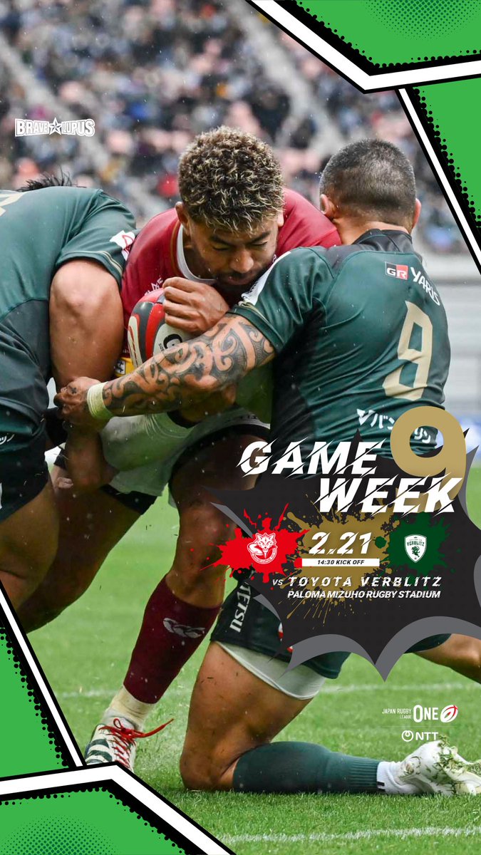 東芝ブレイブルーパス東京 (@bravelupus1048) / Highlights / X