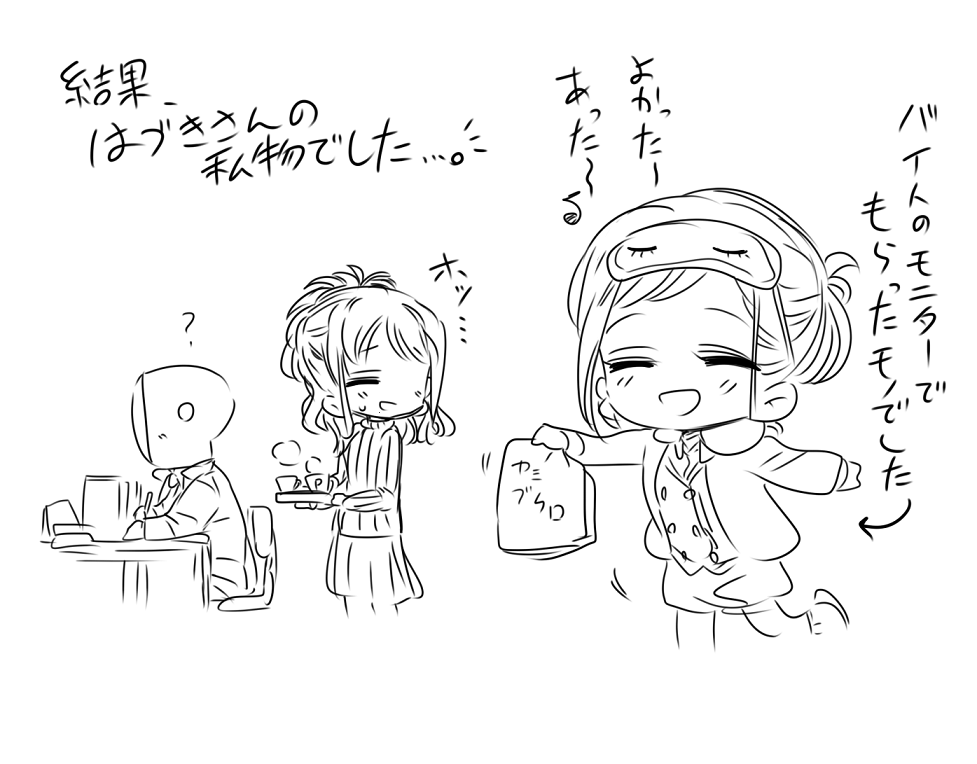 バレンタイデーにばかり気を取られて、
気が付けば2月12日の「ブラジャーの日」をスルーしてました。。
(なので今更ながら灯織おりのブラのお話を再アップ…!) 