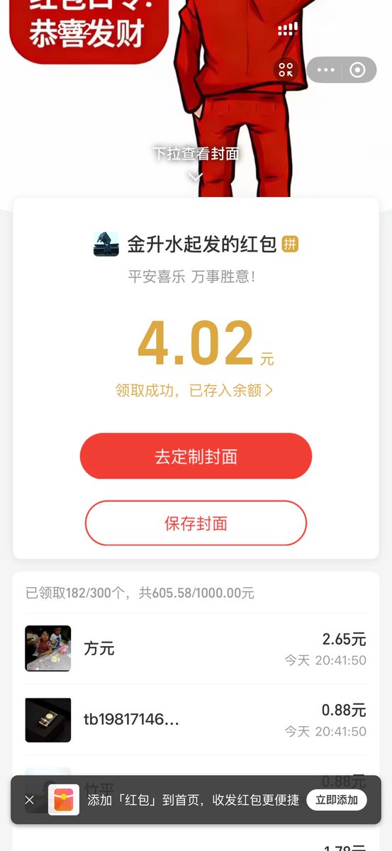 btc66c's tweet photo. 2026春节福利🧧
直接抽 1000元 + 100个包1000随机红包！
参与条件：
✅ 关注我
✅ 点赞
✅ 评论
口令厂长yyds 
祝大家马年暴富，好运拉满！ https://t.co/IcxjEwKaPJ