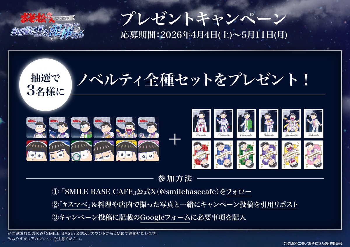 SMILE BASE CAFE tweet media