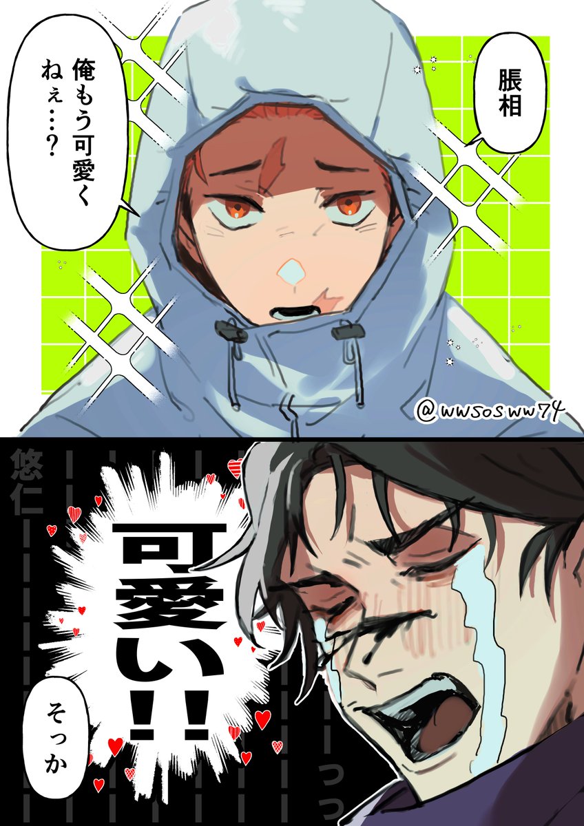 謎時空の脹虎/🩸🐯 