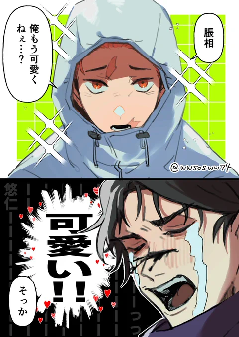謎時空の脹虎/🩸🐯 