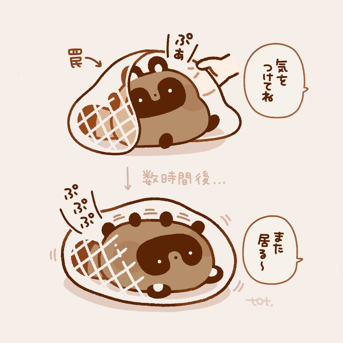 とっと ✐ LINEスタンプ (@_to_tto) / Posts / X