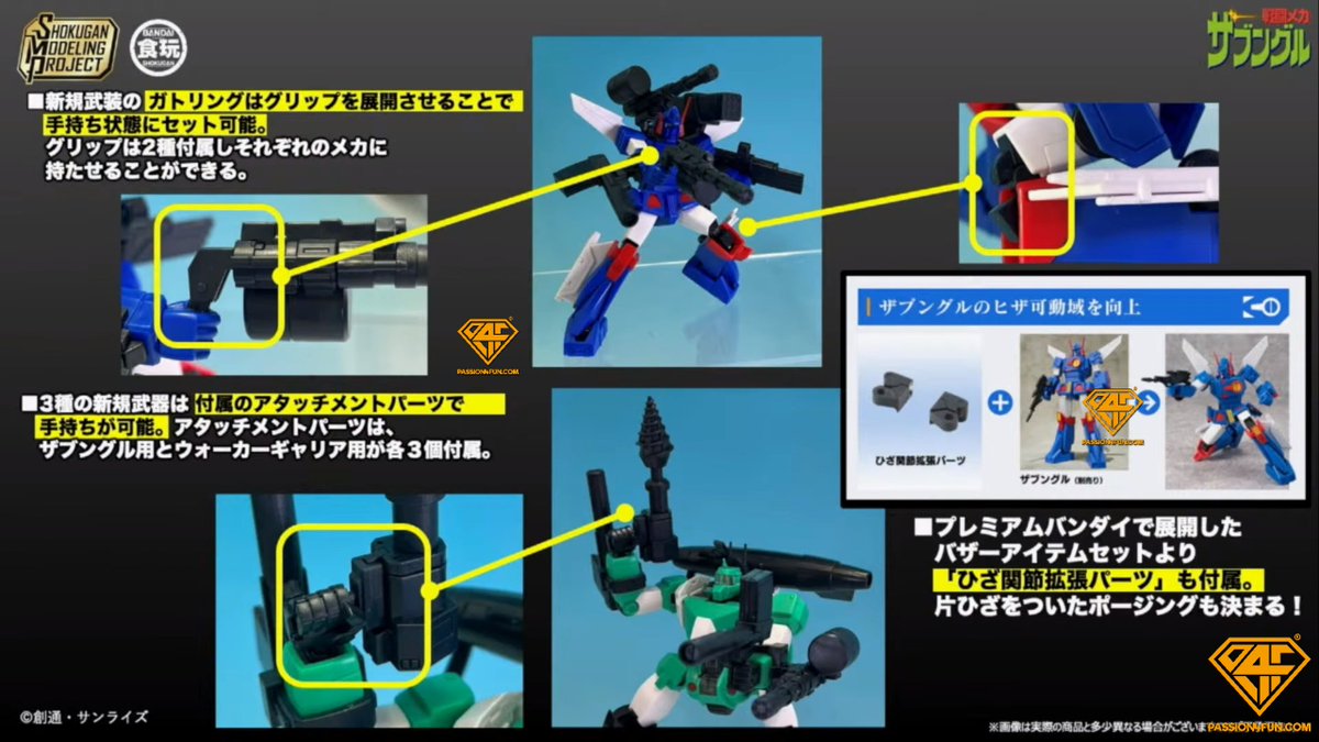 Bandai SMP Xabungle & Walker Gallia Set preview #Bandai #SMP