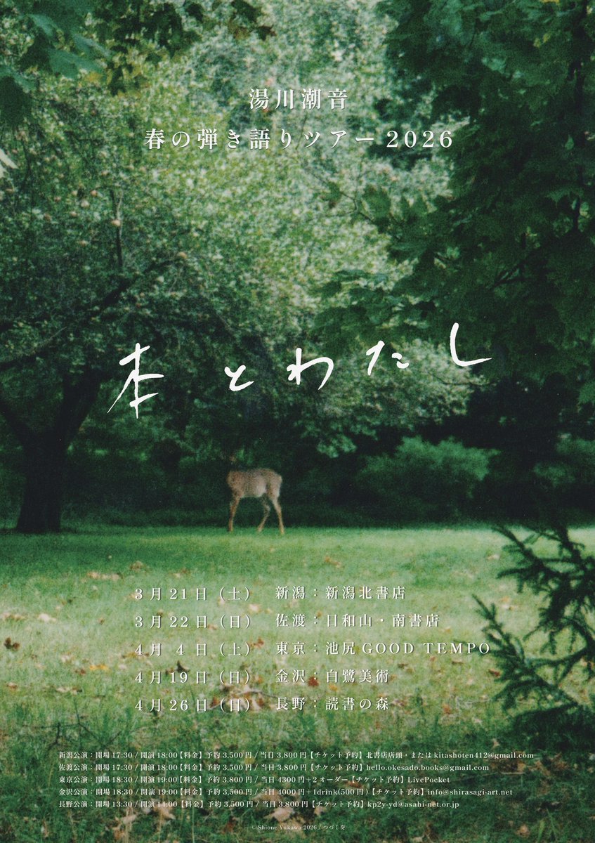 いとしげな佐渡 (@itoshigenasado) / Posts / X