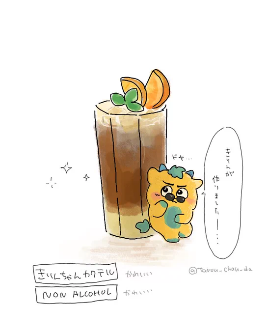イケきりん 