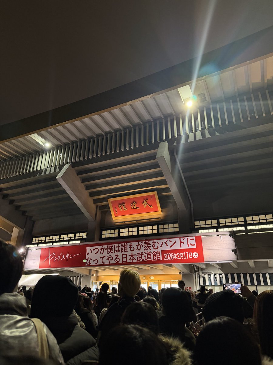 k_xx327's tweet photo. ヤンスキ幸せな時間をありがとう‼️
武道館お疲れ様でした‼️‼️
無事登場から泣いてました https://t.co/Mka6XSEXet