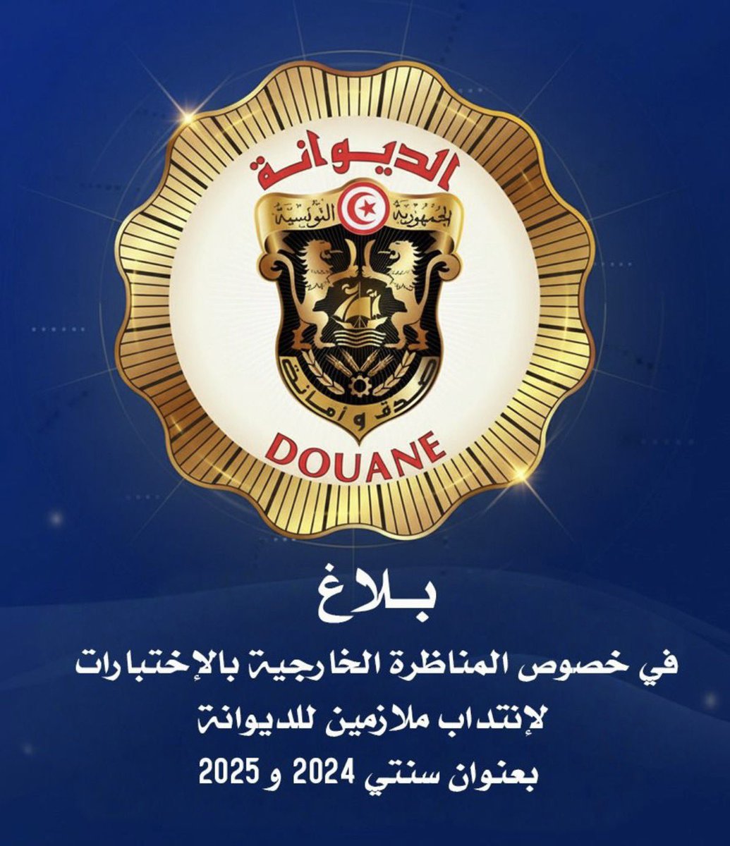 بلاغ جديد و هام خاص بمناظرة إنتداب ملازمين للديوانة ..
👇👇👇
urlsmush.com/6zyk68