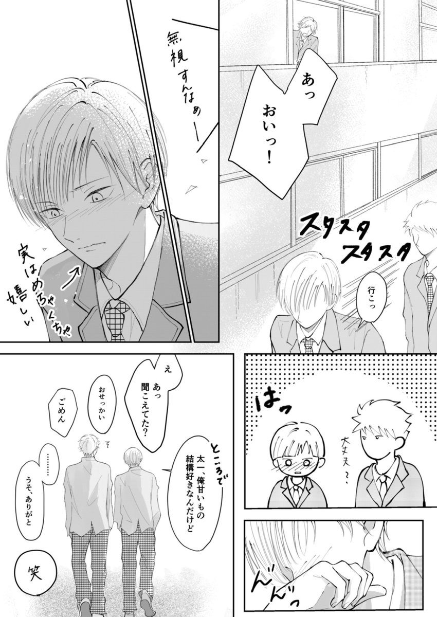 瀬見白
ﾊﾞﾚﾝﾀｲﾝその後…