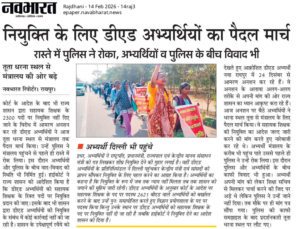 umashankar61960's tweet photo. @satyarajput321 @kunal492001 @GajendraYdvBJP ये अनशन सरकार के सिस्टम की नहीं, संवेदना की परीक्षा है।
#CGDEd_को_नियुक्ति_दो #डी_एड_की_गुहार_2300_पदों_पर_नियुक्ति https://t.co/KtA8KzYN7u