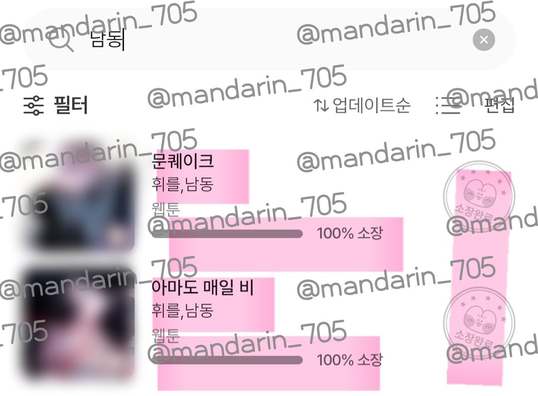 우따따 기다릴게요🥹🥹🥹🥹
