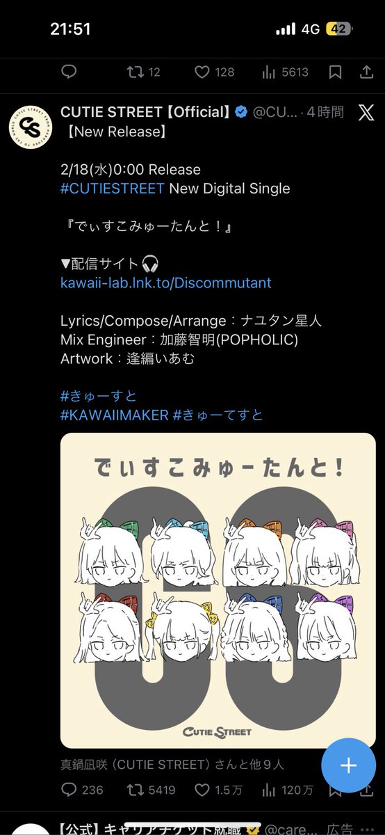 __urur7__'s tweet photo. きゅーすとの元ネタはちゅら説 https://t.co/RNdSa3WQaD
