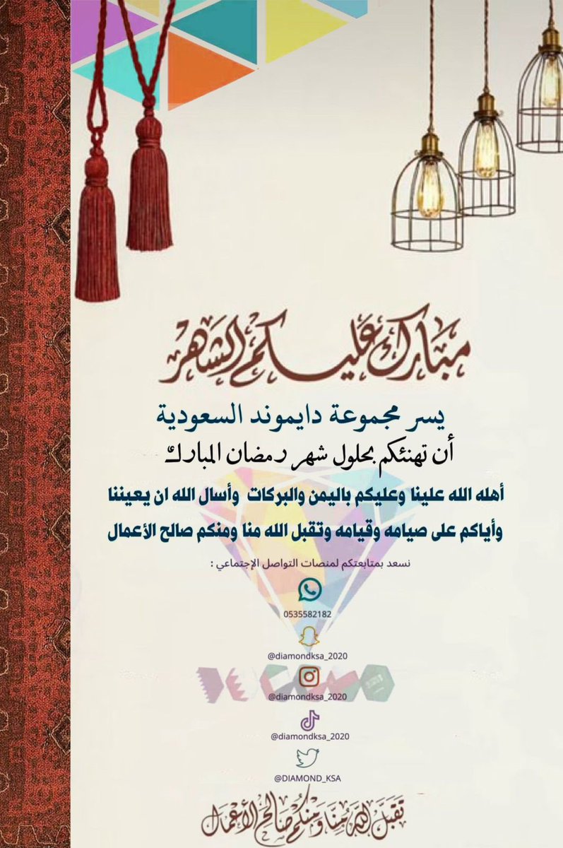 مجموعة دايموند السعودية التطوعية tweet media