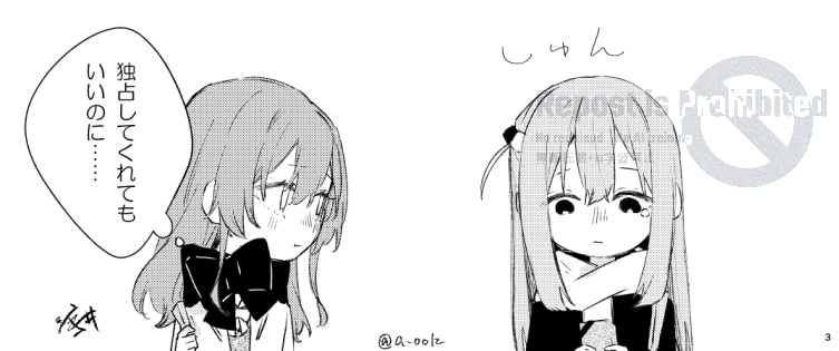 バレンタインのぼ喜多漫画 