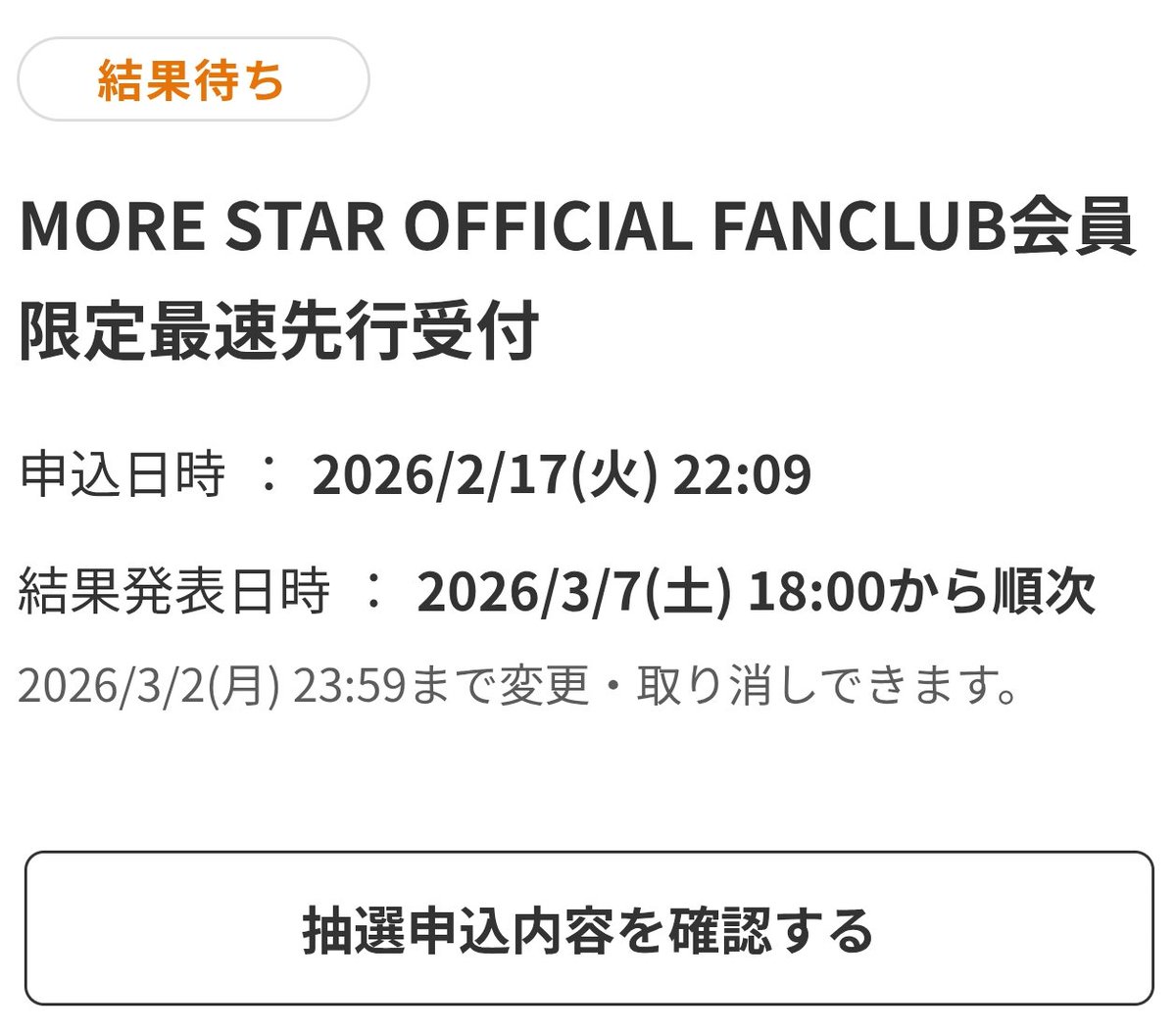 꼭 당첨되어서 린린보러 갈 수 있기를!!🥹🥹🥹

#鈴木花梨